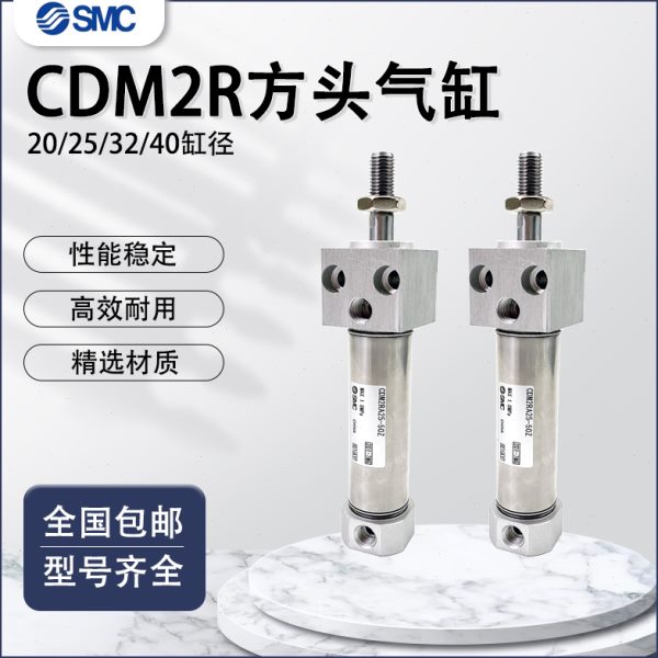 方头迷你气缸CDM2RA20/25/32/40-25/50/75/100/150/125/175/200Z