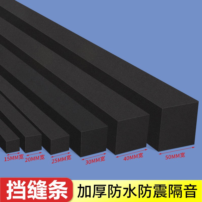 沙发底缝隙挡条床底隔板条海绵桌边床头床边缝隙填U充自粘货架挡