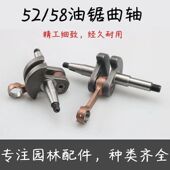 汽油锯伐木锯曲轴连杆总成52 油锯曲轴总成摇臂活Z塞滚针气缸