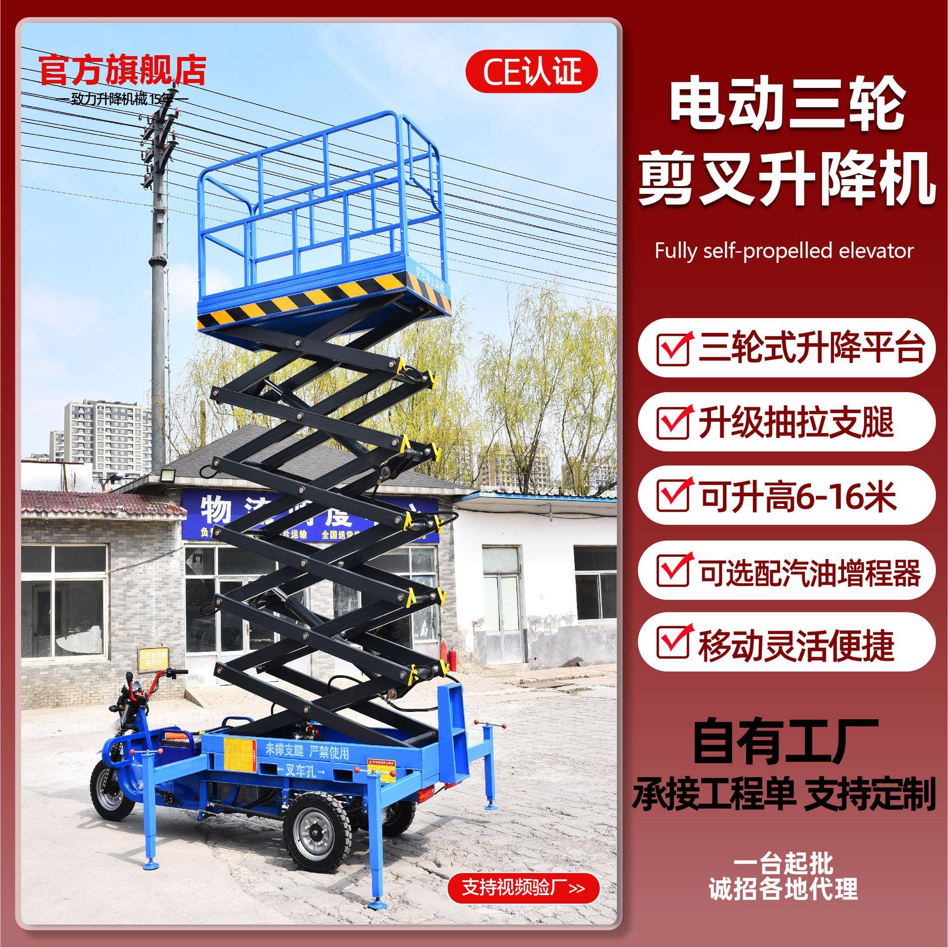 三轮升降机厂家高效便捷灵活转向稳定移动稳固耐用三轮升降机
