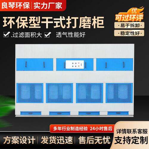 干式打磨吸尘柜脉冲立式除尘柜木工家具打磨台粉尘收集器净化设备