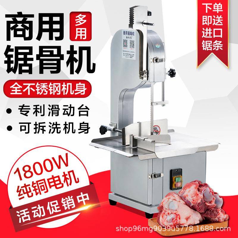 锯骨机商用切骨机不锈钢台式锯整羊据猪蹄冻鱼冻肉牛骨切割机肉类