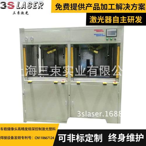 汽车尾灯灯具激光塑料焊接机设备