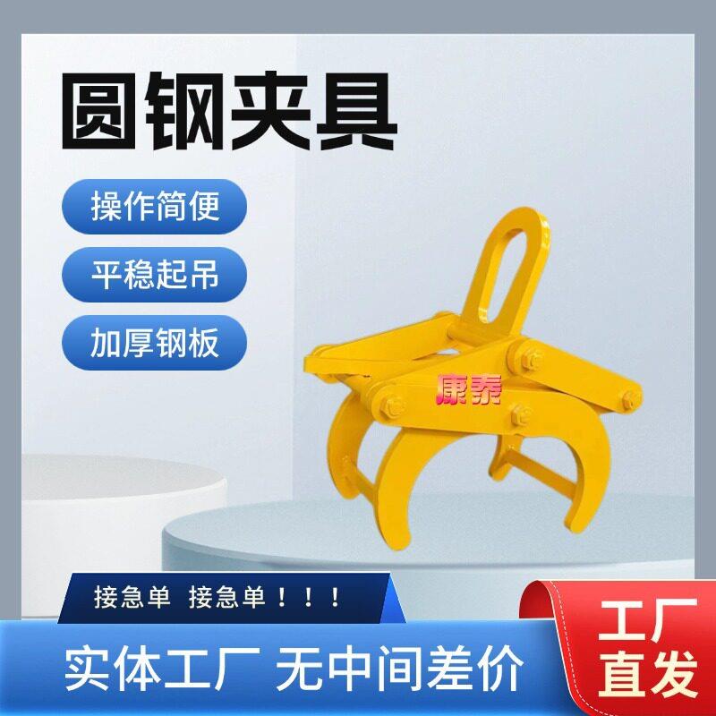 圆钢夹具圆管吊具圆钢吊钩圆钢起重钳圆钢吊具圆钢夹钳大开口