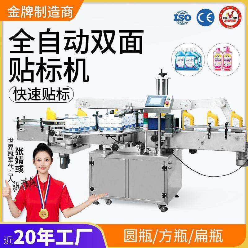 广州大祥卧室/立式全自动平面贴标机药品化妆品纸盒贴不干胶标签,五金/工具,贴标机,淘宝优惠券,粉丝福利购,淘宝优惠卷
