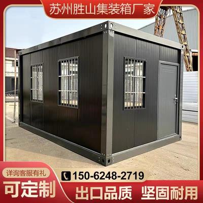 集装箱移动房住人彩钢集成房屋办公室定制简易组装可拆卸活动板房