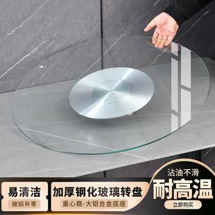 餐桌转盘钢化玻璃圆桌转盘家用旋转手动底座吃饭桌圆形铝合金转盘