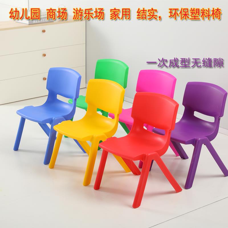 儿童椅子宝宝凳子靠背幼儿园小孩桌椅塑料婴儿家用加厚座椅学习椅