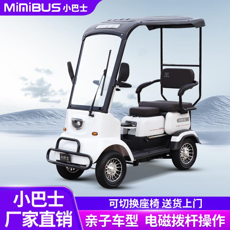小巴士M3老人代步车四轮电动新款带棚电瓶车残疾助力观光接送孩子