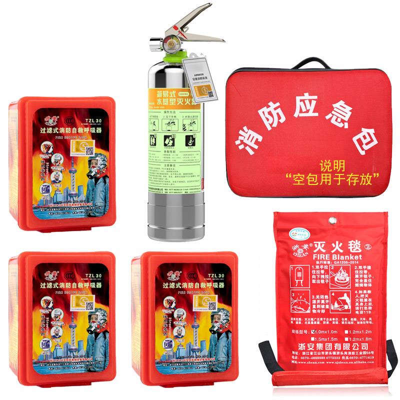 浙安TZL30消防面具3C防毒防烟过滤式自救呼吸器火灾逃生面罩套装