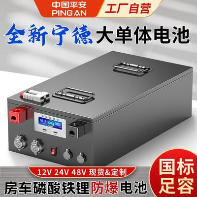 宁德房车专用大容量1000ah电源磷酸铁锂电池12v24v48伏大单体电芯