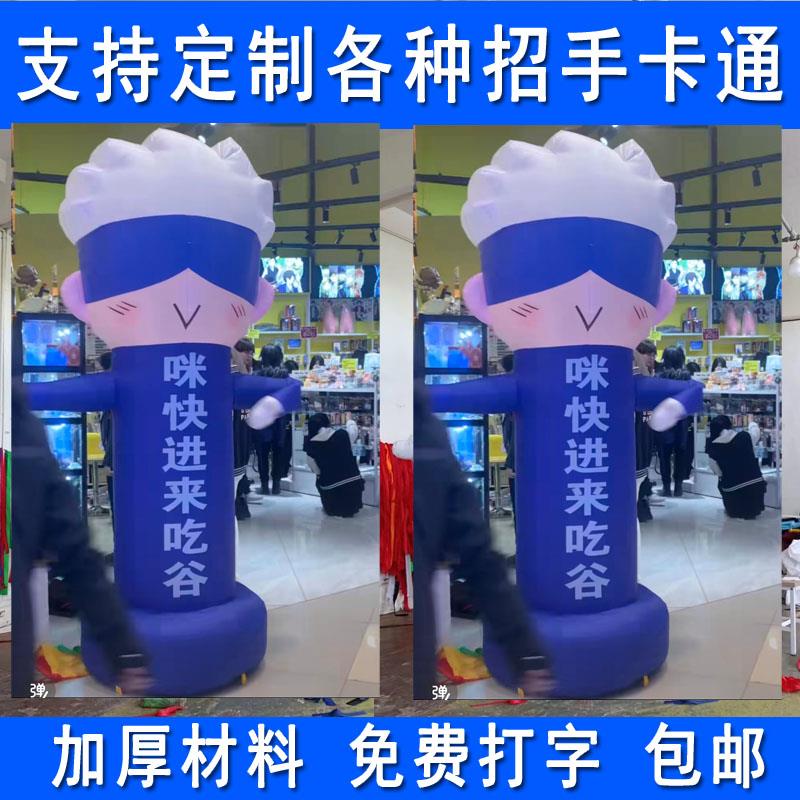 定制动漫企业IP人物充气卡通气模人偶招手五条悟娃娃广告开业道具