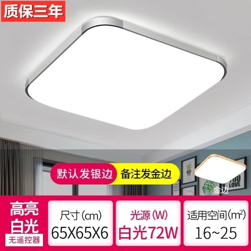 客厅led吸顶灯卧室简洁80*60cm超薄110*70cm黑色主卧公司饭店36w