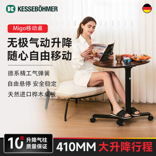 凯斯宝玛升降电脑桌可移动升降