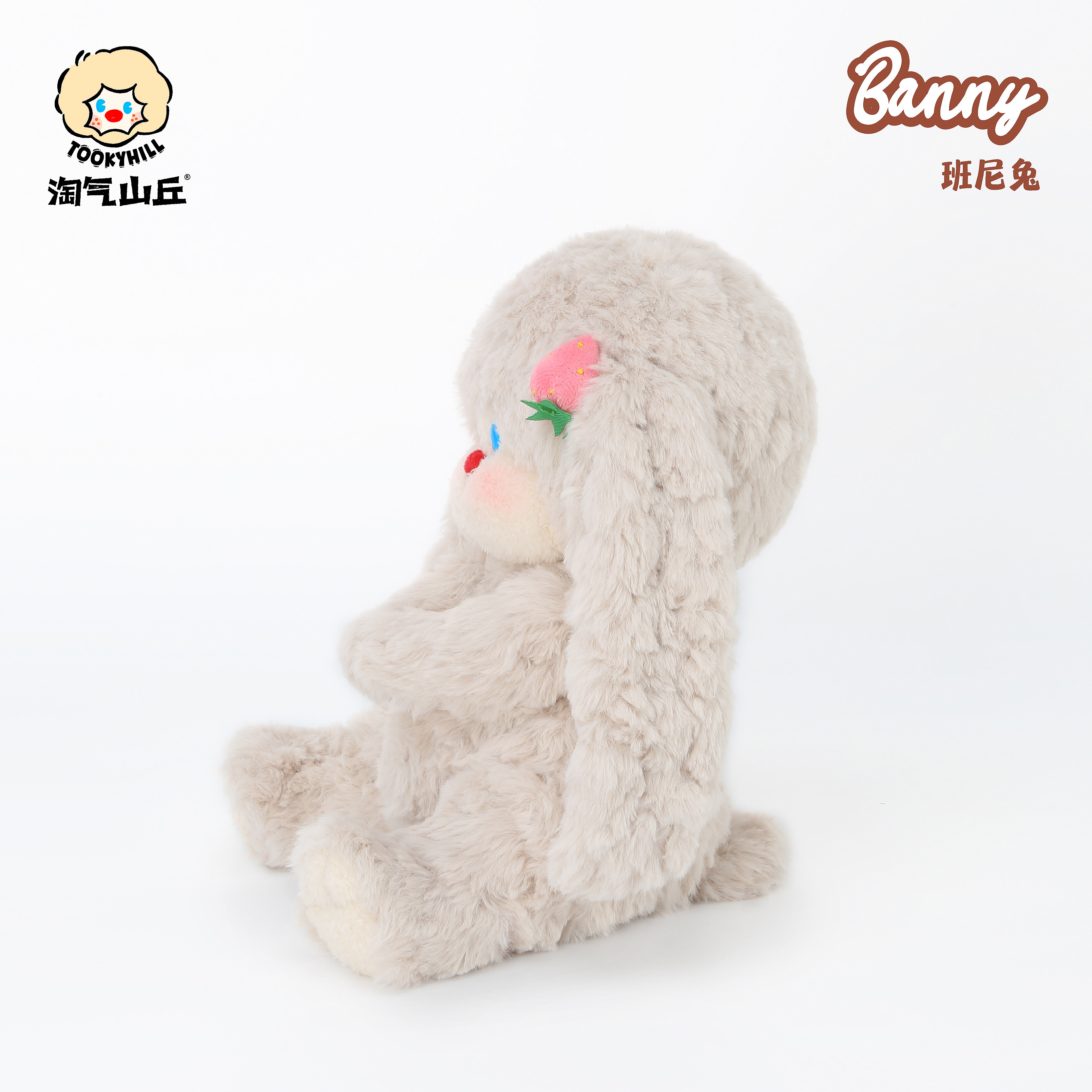 淘气山丘班尼兔玩偶毛绒玩具安抚抱睡可爱儿童礼物女生节日圣诞节,玩具/童车/益智/积木/模型,毛绒/玩偶/公仔/布艺类玩具,淘宝优惠券,粉丝福利购,淘宝优惠卷