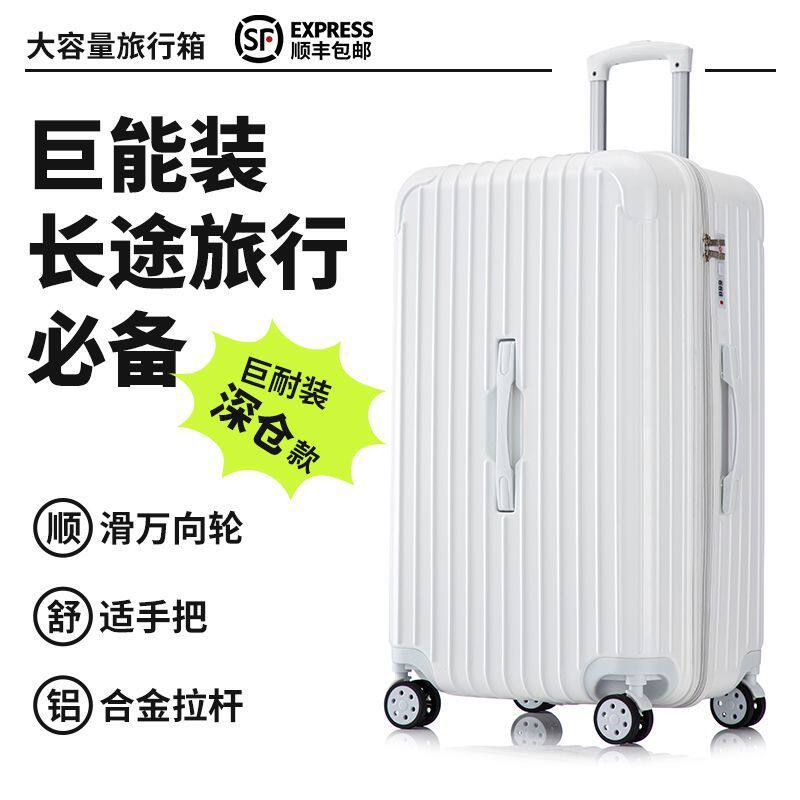 万向轮亏本清仓新款【旅行箱