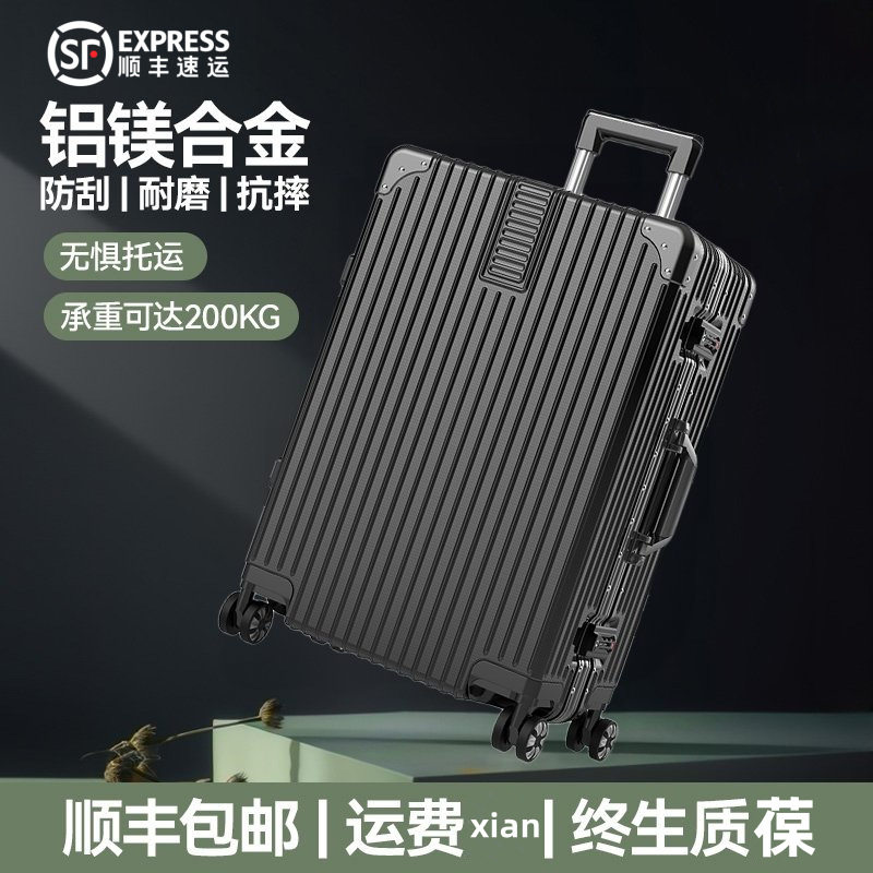 万向轮亏本清仓新款【旅行箱