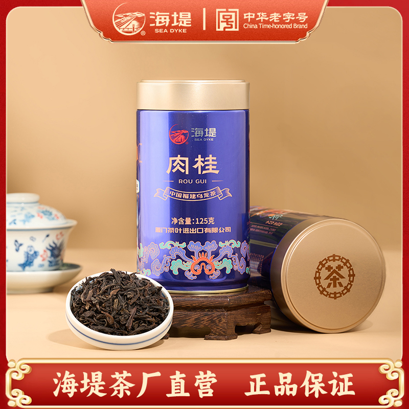 海堤茶叶传奇肉桂AT108A一级足火