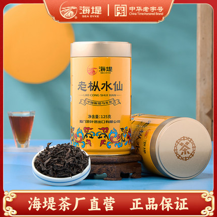 海堤茶叶新传奇老枞水仙AT102A一级足火福建武夷山乌龙茶罐装125g