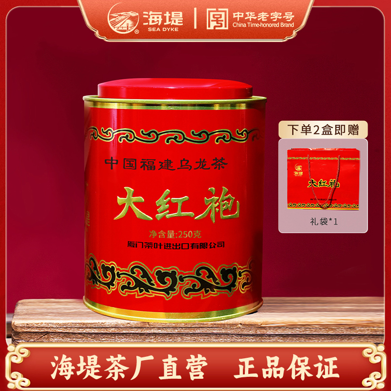 海堤大红袍AT1033中火罐装250g