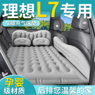适用于理想L7车载充气床垫汽车后排睡垫气垫旅行床车上睡觉神器车