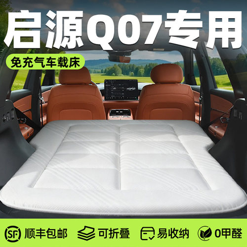 【启源q07】针织零压深睡床垫