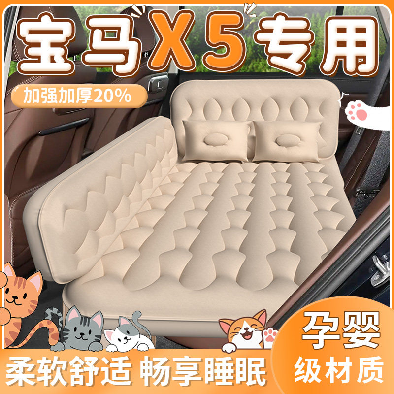 宝马X5汽车后排睡垫车载床垫后座充气气垫床车上车内睡觉神器用品,汽车用品/电子/清洗/改装,车载旅行床,淘宝优惠券,粉丝福利购,淘宝优惠卷