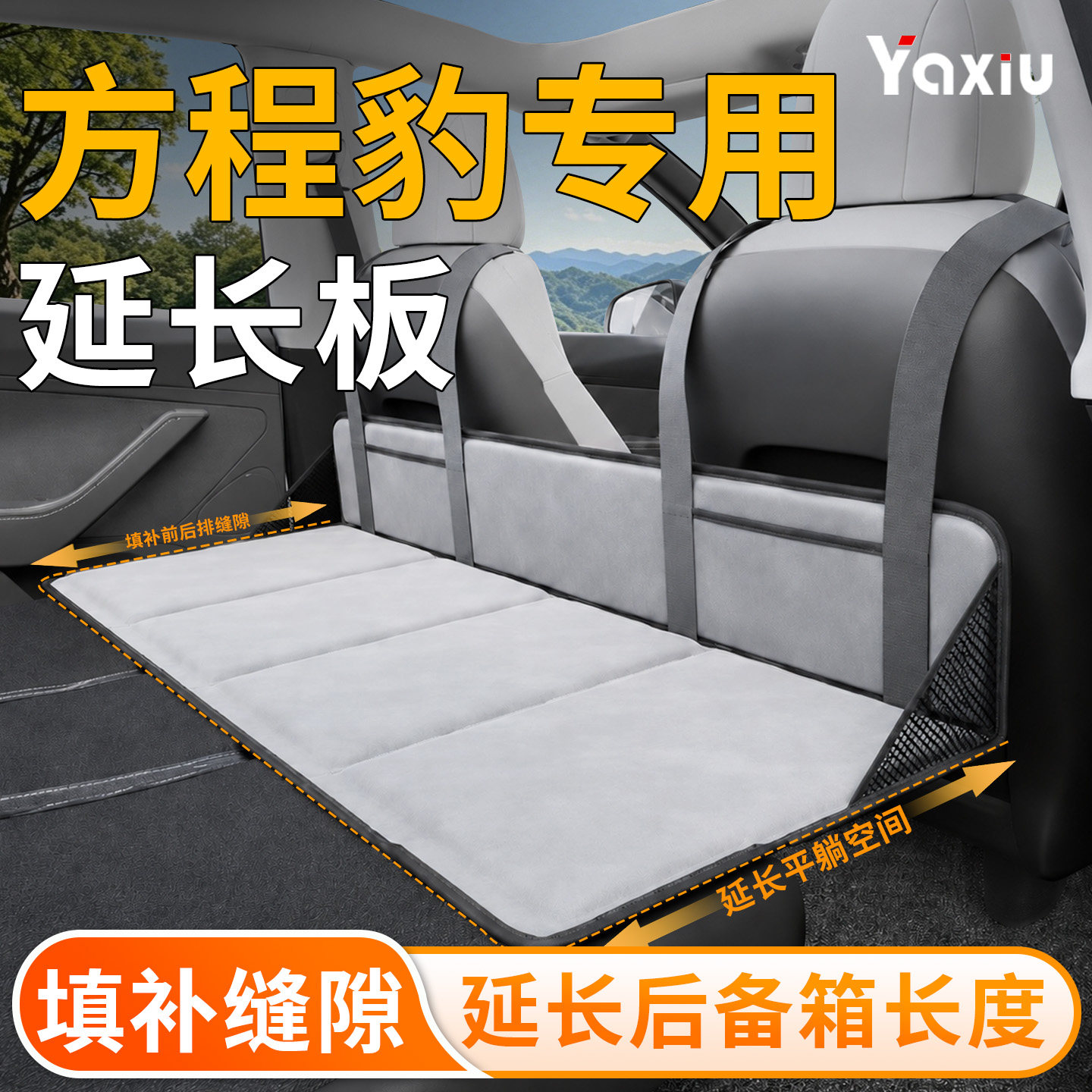 【方程豹汽车】专用延长板图片