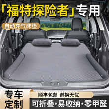 福特探险者床垫六座汽车后备箱自动充气气垫床后排睡垫车睡觉神器