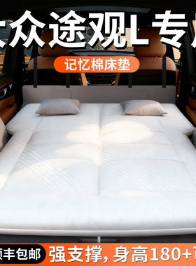 途观l车载床垫大众后备箱睡垫LPro汽车后排充气折叠海绵床用品车