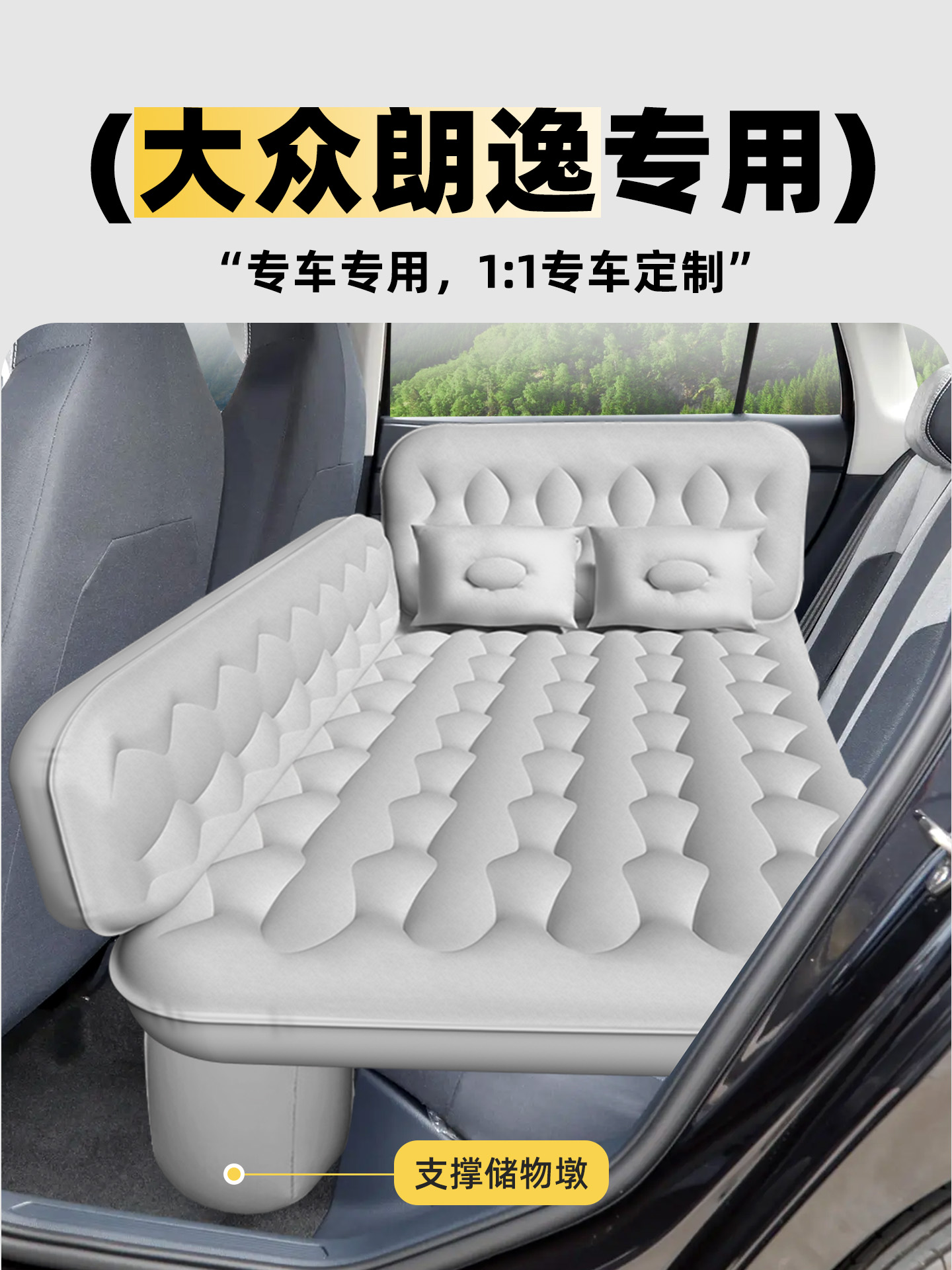 大众朗逸plus车载充气床垫汽车气垫床新锐后排睡垫睡觉神器五百万