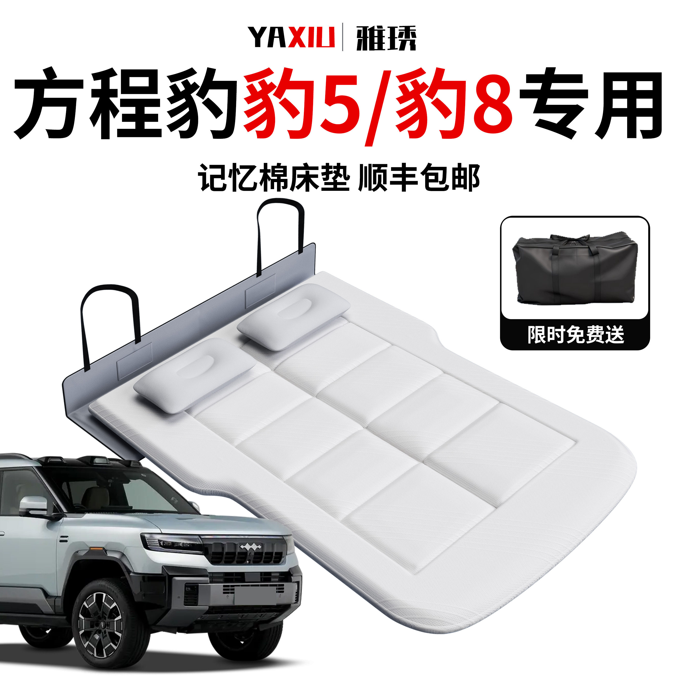 方程豹车载床垫豹5汽车8后排睡垫充气床后备箱找平折叠垫睡觉神器,汽车用品/电子/清洗/改装,车载旅行床,淘宝优惠券,粉丝福利购,淘宝优惠卷