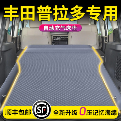 【丰田普拉多】专用车载旅行床