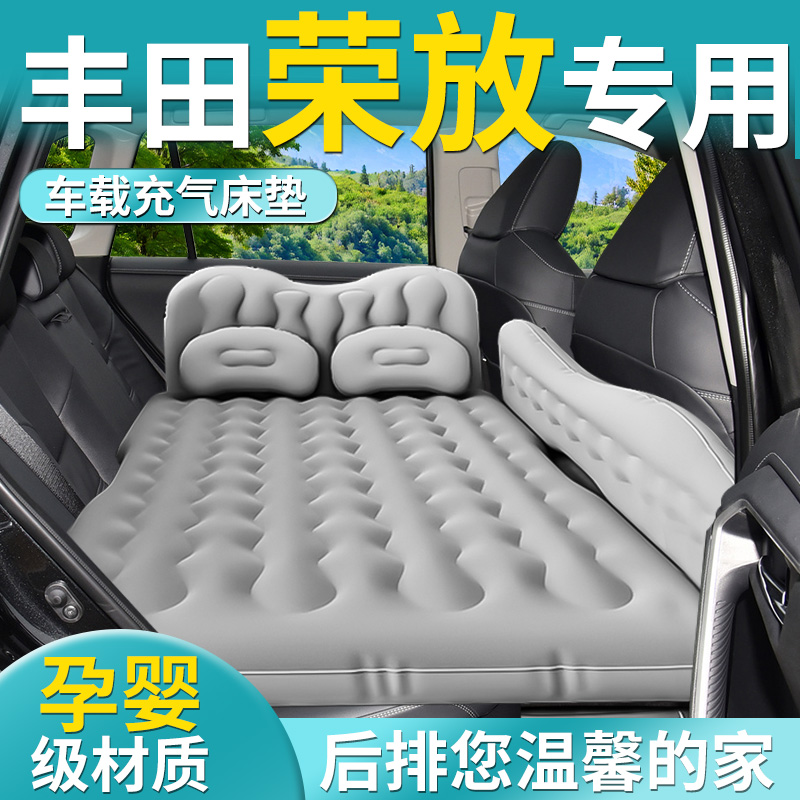 适用于丰田RAV4荣放车载充气床垫RV4床汽车改后排睡垫车上后备箱