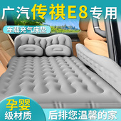 广汽传祺E8车载充气床垫后备箱后排睡垫气垫床后座改汽车睡觉神器