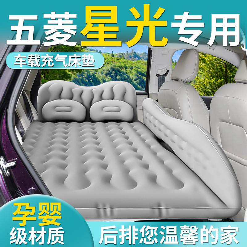 五菱星光床垫充气床车载后排睡垫后座气垫改小床汽车旅行睡觉神器