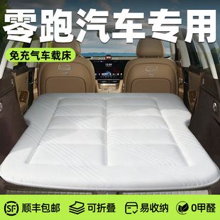 零跑汽车c10车载c11床垫c16后排b10睡垫海绵床lafa5后备箱折叠垫