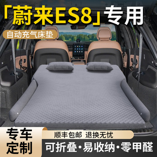 蔚来ES8车载充气床后备箱床垫汽车后排睡垫气垫睡觉神器配件用品