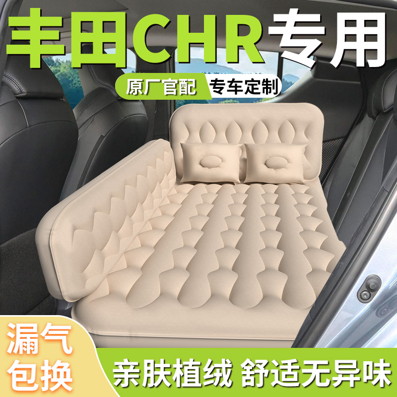 【丰田CHR】专用车载床垫