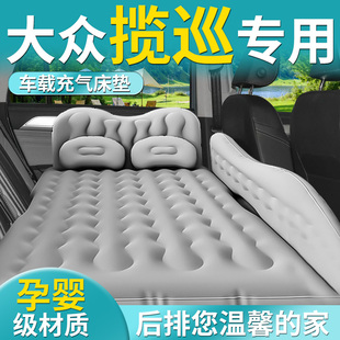 大众揽巡车载充气床垫后备箱气垫后排睡垫旅行床汽车睡觉神器小床