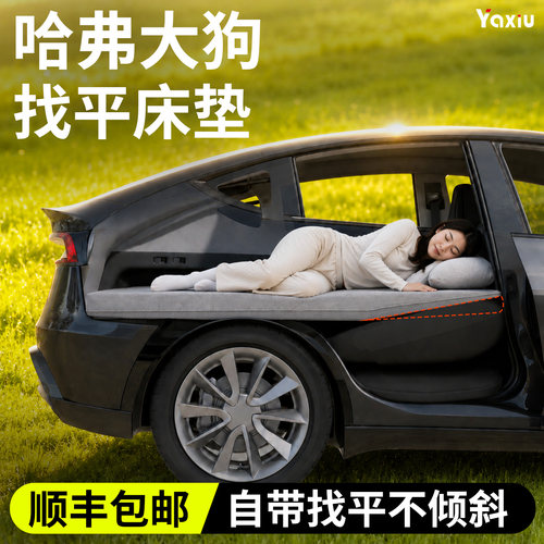 【哈弗大狗】专用找平床垫