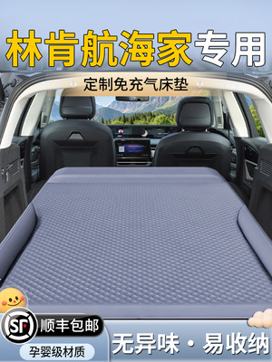 25款林肯航海家车载床垫后备箱充气床汽车后排睡垫专用气垫车用品