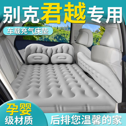 【别克君越】专用车载床垫