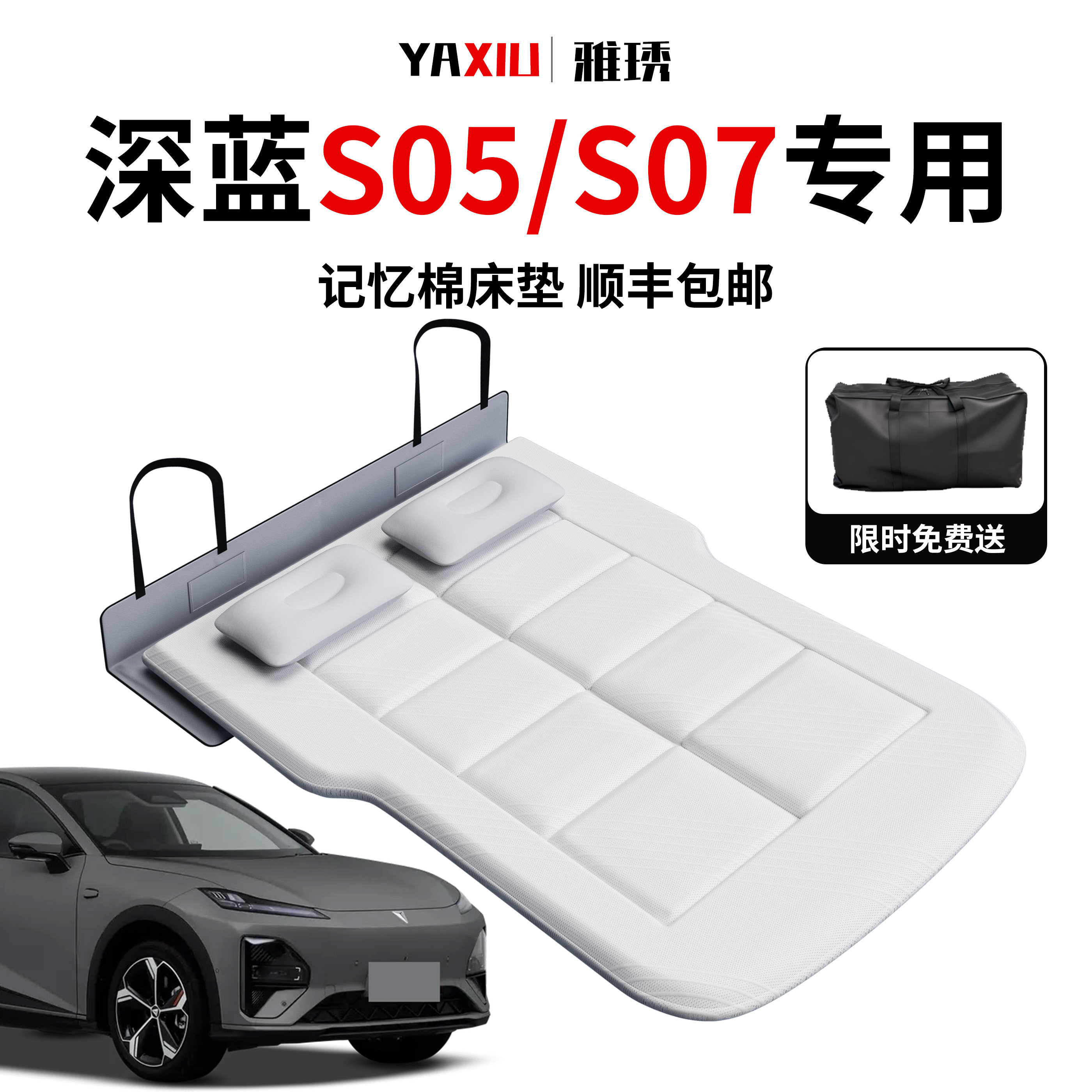 长安深蓝车载床垫s07汽车后排睡垫s05充气床s7后备箱睡觉神器用品,汽车用品/电子/清洗/改装,车载旅行床,淘宝优惠券,粉丝福利购,淘宝优惠卷