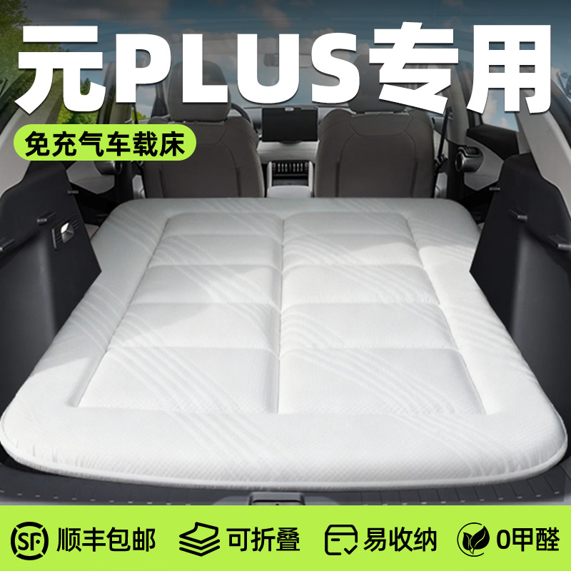 【元plus】针织零压深睡床垫