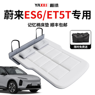 蔚来es6车载床垫et5t汽车后排睡垫后备箱充气床睡觉神器车折叠垫