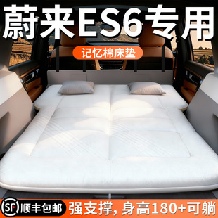 蔚来es6车载床垫汽车后排睡垫后备箱充气床车上车内睡觉神器用品c