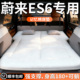 蔚来es6车载床垫汽车后排睡垫后备箱充气床车上车内睡觉神器用品c