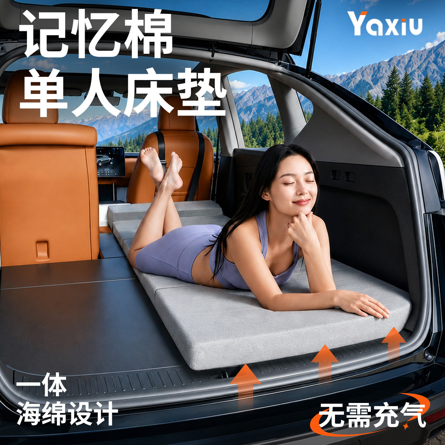 【车载单人床】四折加厚床垫