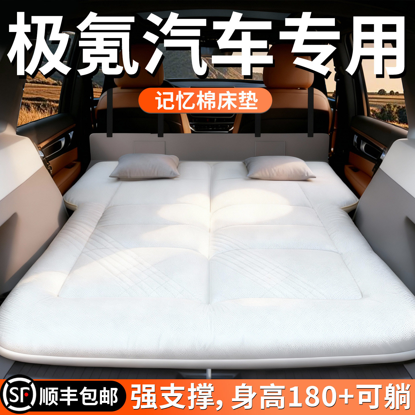 极氪001车载床垫7X汽车007GT后排睡垫充气床后备箱9X用品睡觉神器,汽车用品/电子/清洗/改装,车载旅行床,淘宝优惠券,粉丝福利购,淘宝优惠卷